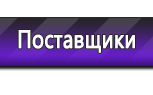 Информационные стенды в Кореновске