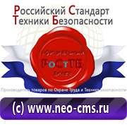 Магазин охраны труда Нео-Цмс бирки кабельные маркировочные в Кореновске