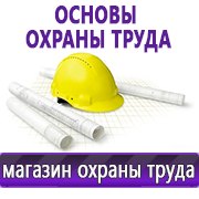 Магазин охраны труда Нео-Цмс Стенды по охране труда и технике безопасности в Кореновске
