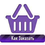 Магазин охраны труда Нео-Цмс обзоры по дорожным знакам в Кореновске